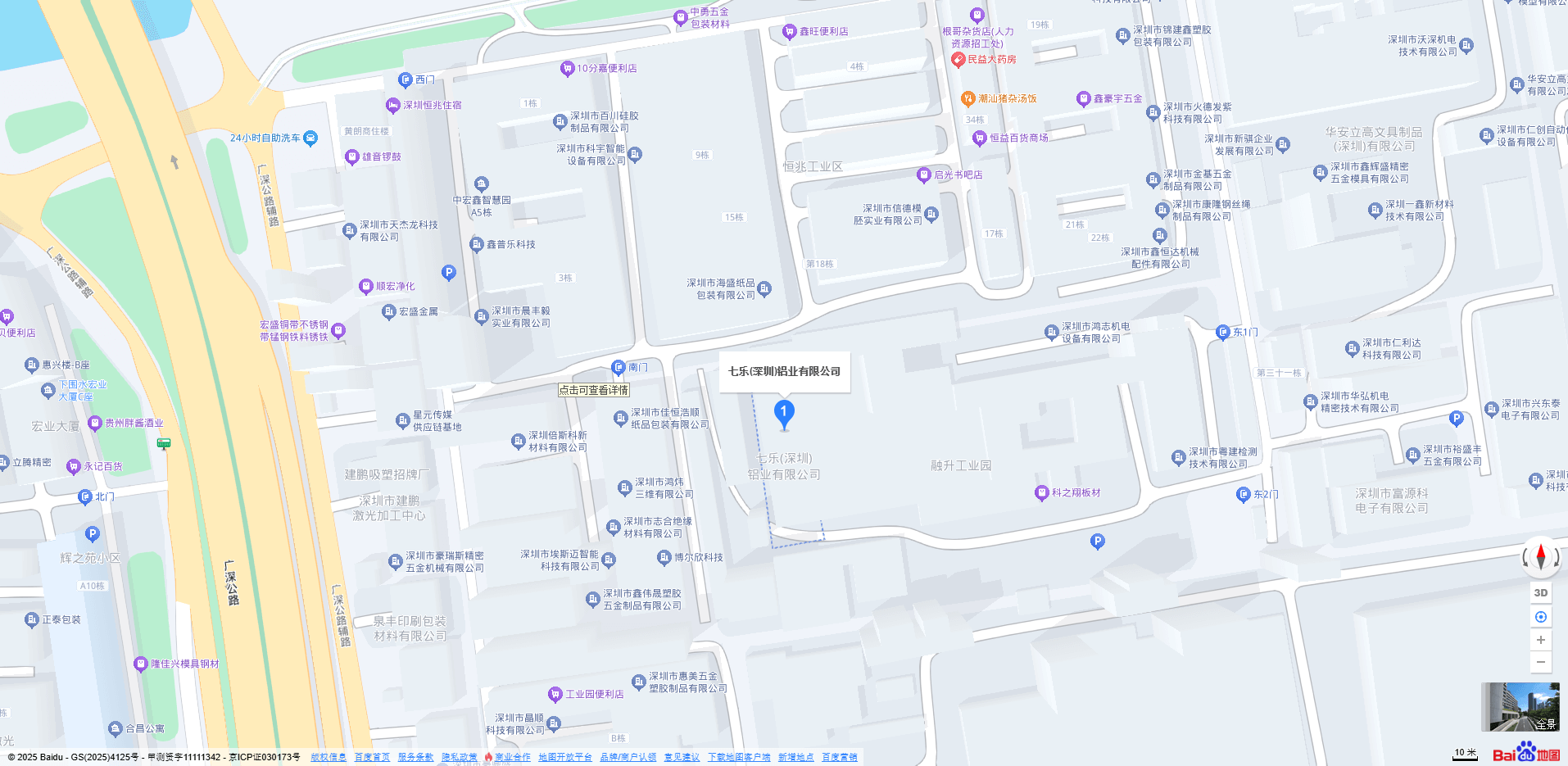 七乐(深圳)铝业有限公司